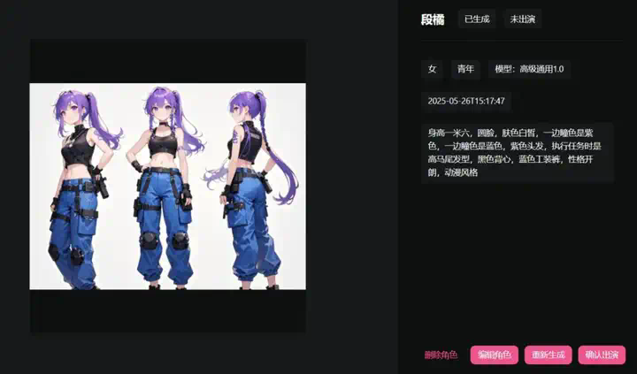 AI漫剧卷起来了：单帧低至1毛钱，15人3天可产出一部  第8张