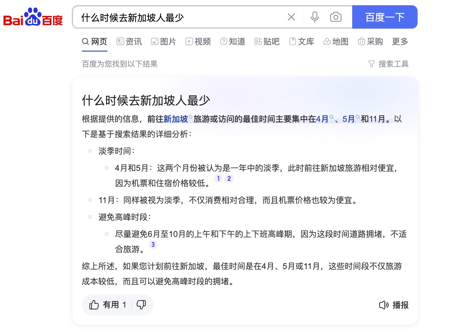 李彦宏的三个AI猛药，能让百度翻盘吗？  第2张