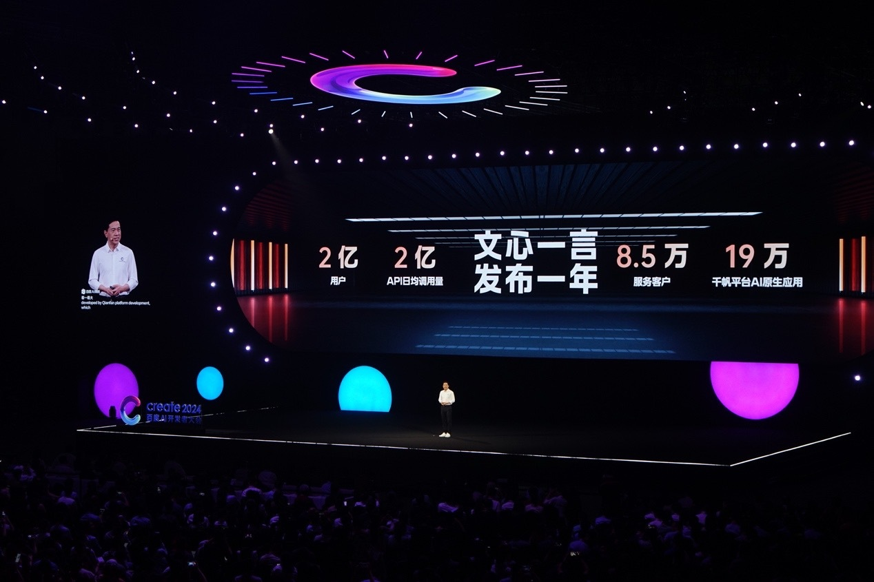 李彦宏的三个AI猛药，能让百度翻盘吗？  第3张