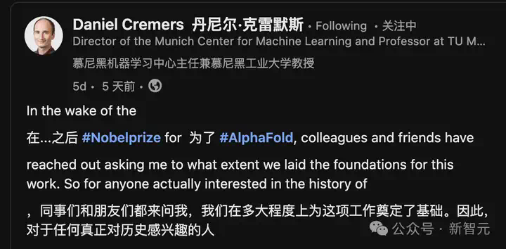 谷歌AlphaFold得了诺奖，但DeepMind根本没引用前人论文？  第1张