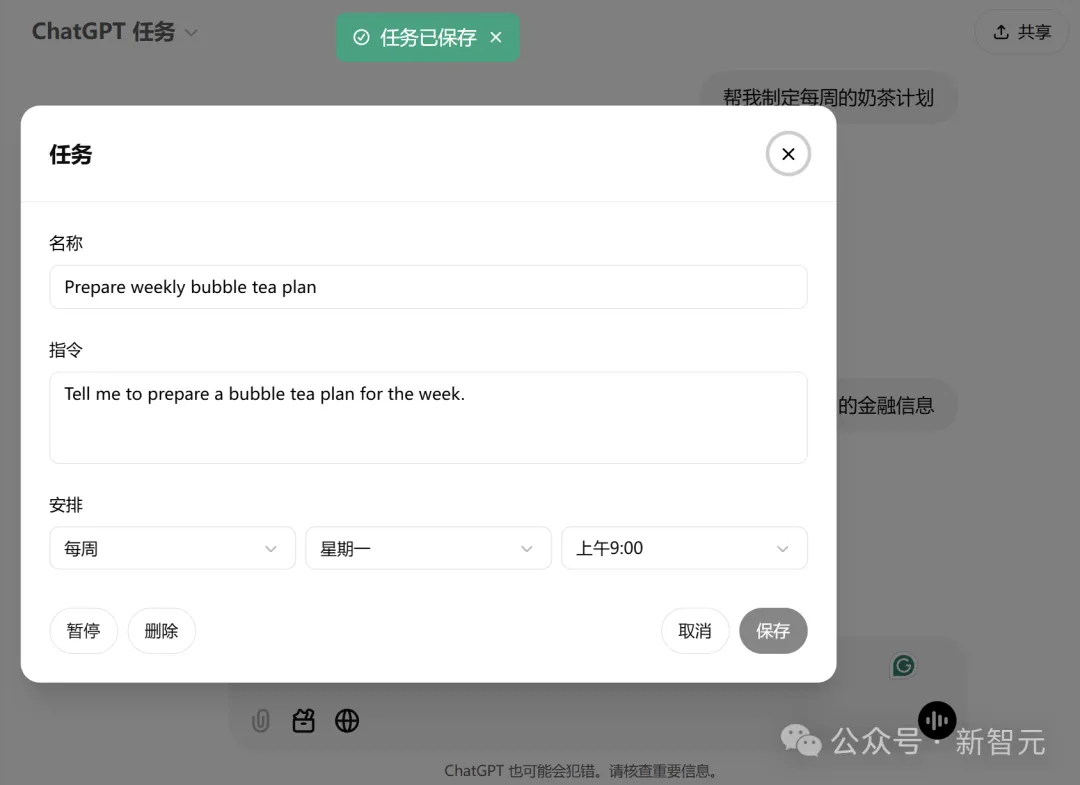 ChatGPT自主执行力首次解锁，秒变24h超级管家！OpenAI跨入L3级智能体  第11张