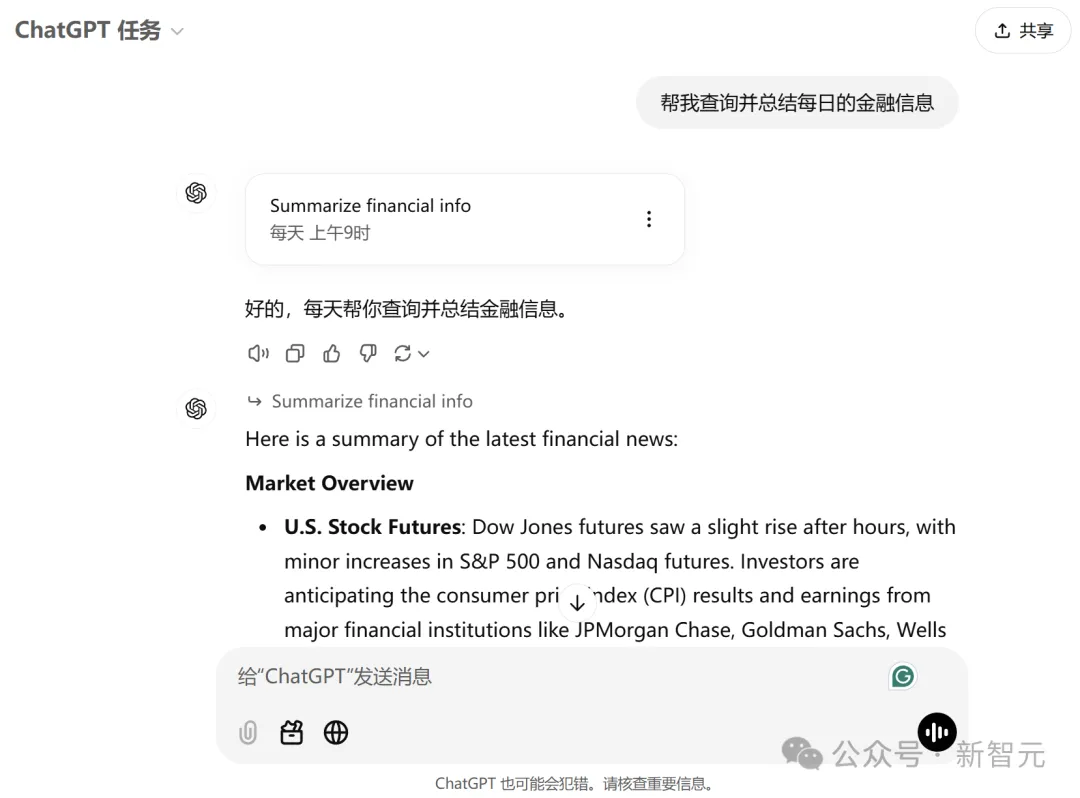 ChatGPT自主执行力首次解锁，秒变24h超级管家！OpenAI跨入L3级智能体  第9张