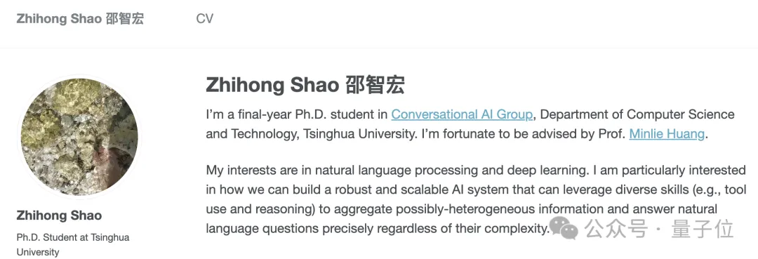 全网都在扒的DeepSeek团队，是清北应届生撑起一片天  第12张