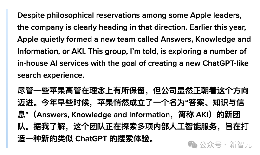 苹果AI秘密武器曝光！代号「AKI」团队浮出水面，乔布斯遗愿Siri终要翻身？  第8张