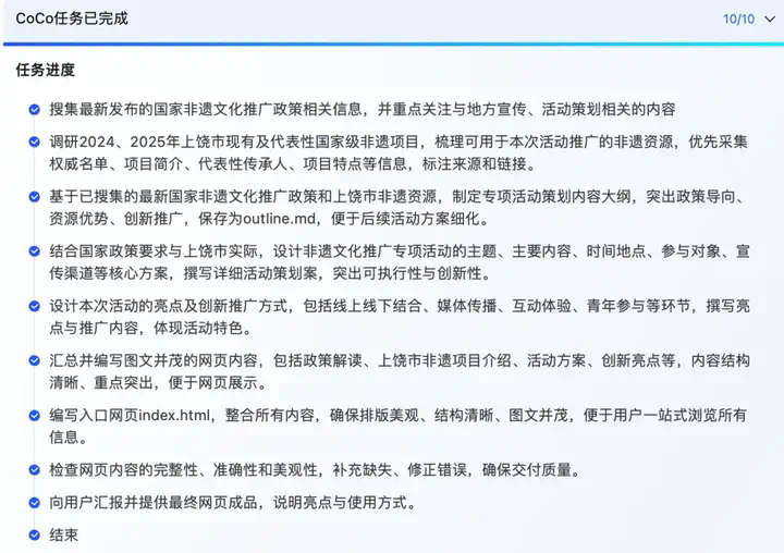 企业级AI Agent爆发，CoCo如何用结果说话？  第5张