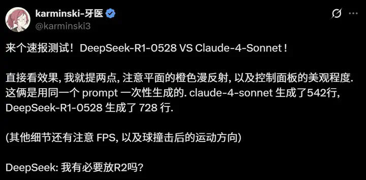 刚刚，新版DeepSeek-R1正式开源！直逼o3编程强到离谱，一手实测来了  第9张