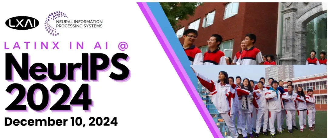 3名高中生中了AI顶会NeurIPS！来自人大附中、北师大实验中学、上海星河湾双语学校  第1张