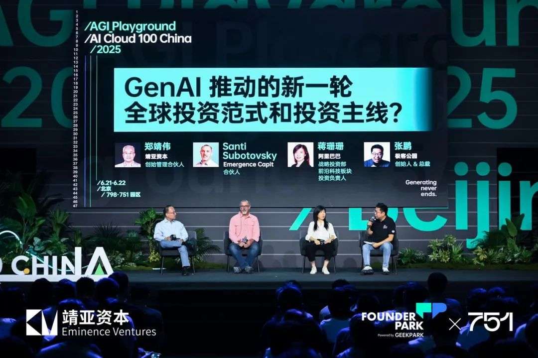 下一站AI创业主线：别卷模型了，把这件事干成才重要  第1张