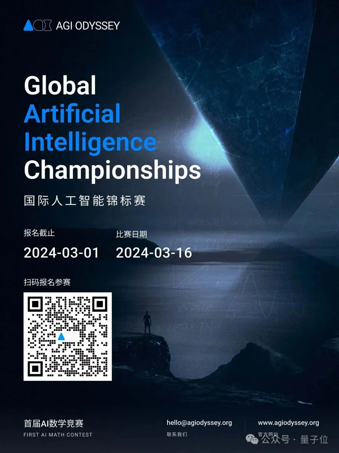 奖金十万美元！寻找数学能力最强大模型  第4张