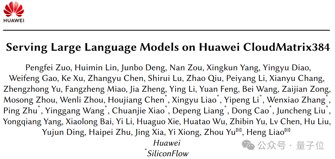 华为CloudMatrix重磅论文披露AI数据中心新范式，推理效率超NV H100  第2张