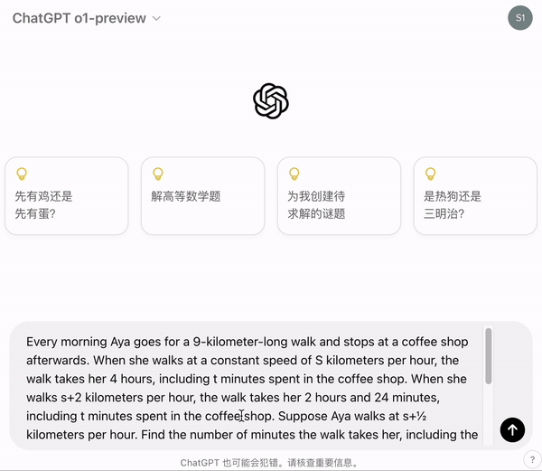 实测OpenAI的o1：真没吹牛，奥数题高考题都能信手拈来了？  第5张