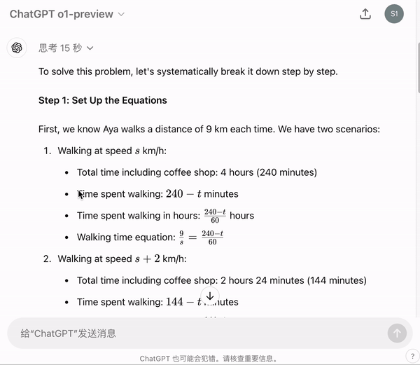 实测OpenAI的o1：真没吹牛，奥数题高考题都能信手拈来了？  第6张