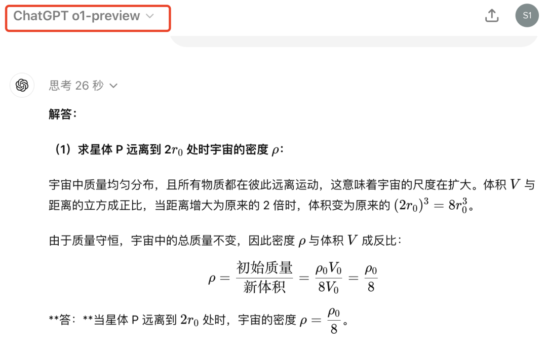 实测OpenAI的o1：真没吹牛，奥数题高考题都能信手拈来了？  第10张