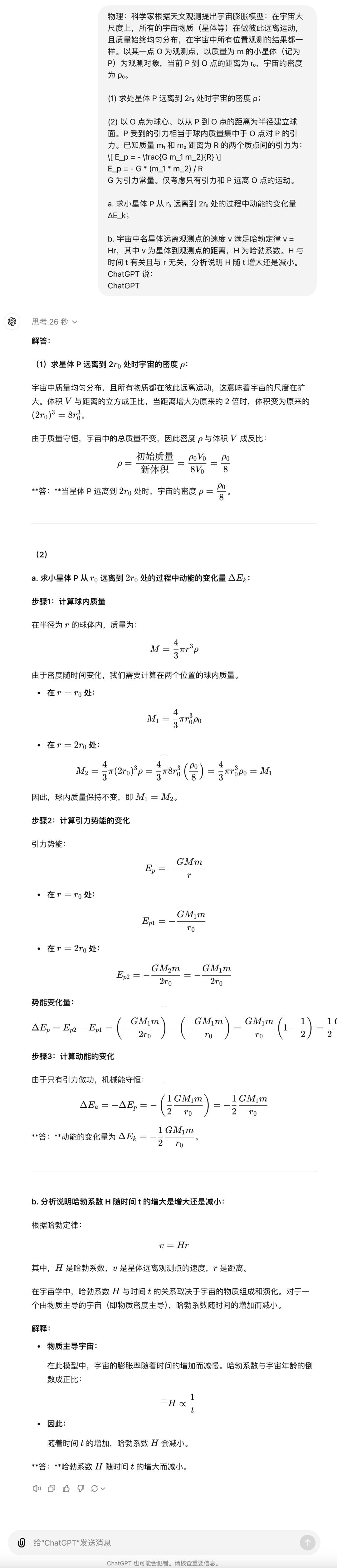 实测OpenAI的o1：真没吹牛，奥数题高考题都能信手拈来了？  第11张