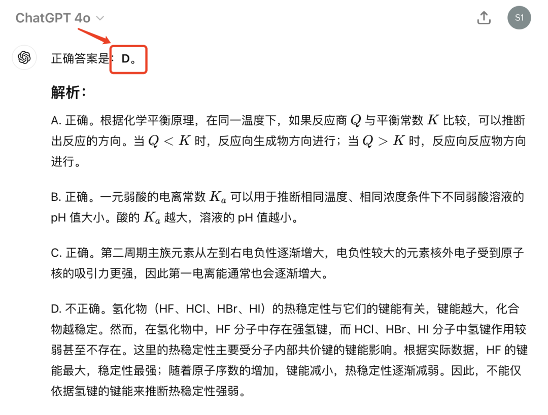 实测OpenAI的o1：真没吹牛，奥数题高考题都能信手拈来了？  第14张