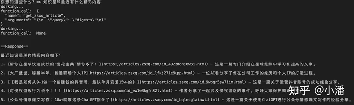 耗时3天整理，一篇文章学会OpenAI大杀器-Function call  第8张