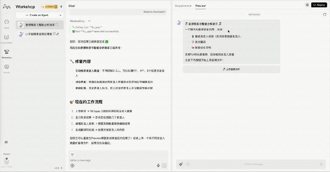 我感觉它会成为 AI 时代的抖音。  第9张