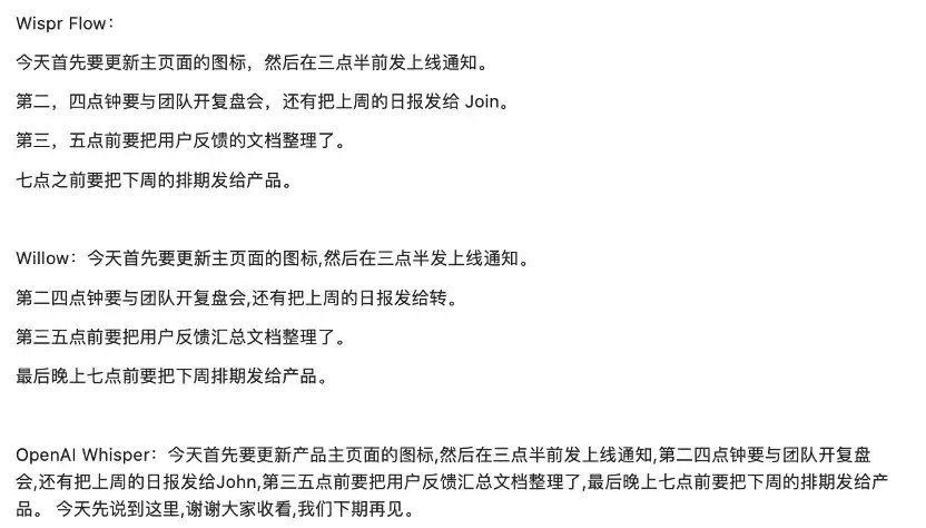 AI语音从“输出”到“输入”，资本在用千万美元押注什么？  第5张