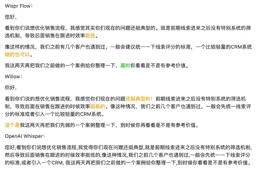 AI语音从“输出”到“输入”，资本在用千万美元押注什么？  第7张