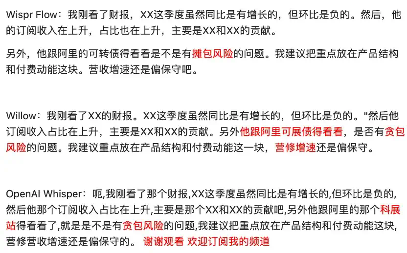 AI语音从“输出”到“输入”，资本在用千万美元押注什么？  第6张
