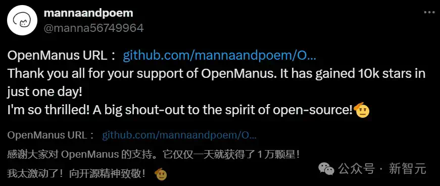 Manus火到国外？网友实测惊呆！00后博士生0天复刻霸榜开源第一  第24张