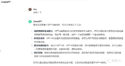 ChatGPT突现惊天大BUG！全功能GPT-4免费用，网友玩嗨了  第9张