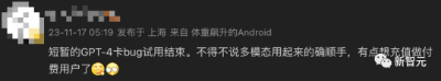 ChatGPT突现惊天大BUG！全功能GPT-4免费用，网友玩嗨了  第11张