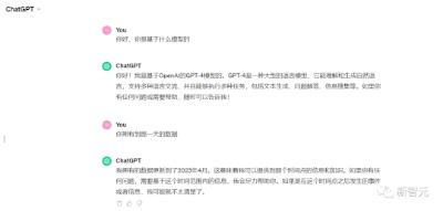 ChatGPT突现惊天大BUG！全功能GPT-4免费用，网友玩嗨了  第20张