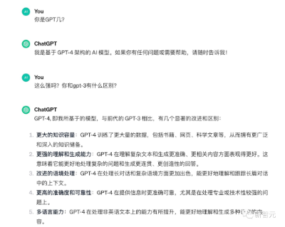 ChatGPT突现惊天大BUG！全功能GPT-4免费用，网友玩嗨了  第21张