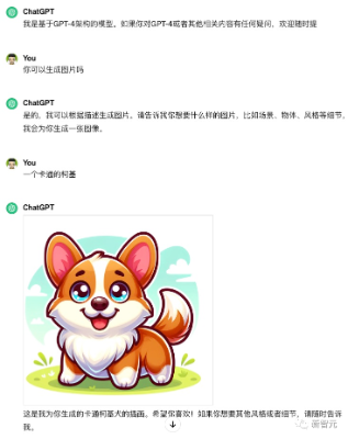 ChatGPT突现惊天大BUG！全功能GPT-4免费用，网友玩嗨了  第23张