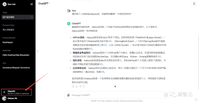 ChatGPT突现惊天大BUG！全功能GPT-4免费用，网友玩嗨了  第26张