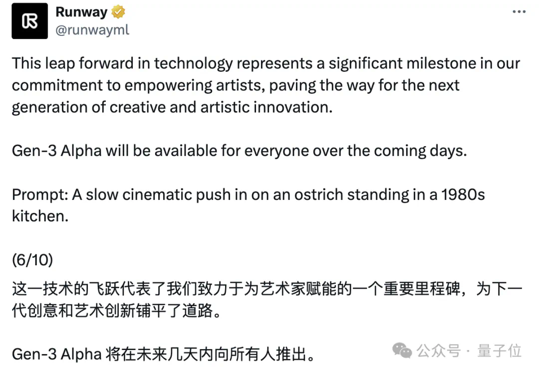 Runway版Sora发布，Luma就领先了一星期，AI视频生成进入爆发期  第8张