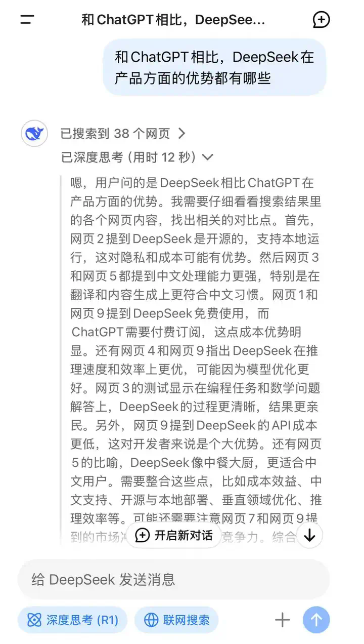 DeepSeek超ChatGPT成全球增长最快AI应用！下载破4000万，日活超豆包登顶中国No.1｜量子位智库  第2张