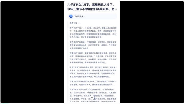 干翻深度思考！2025年首个「高搜商AI」横空出世  第5张