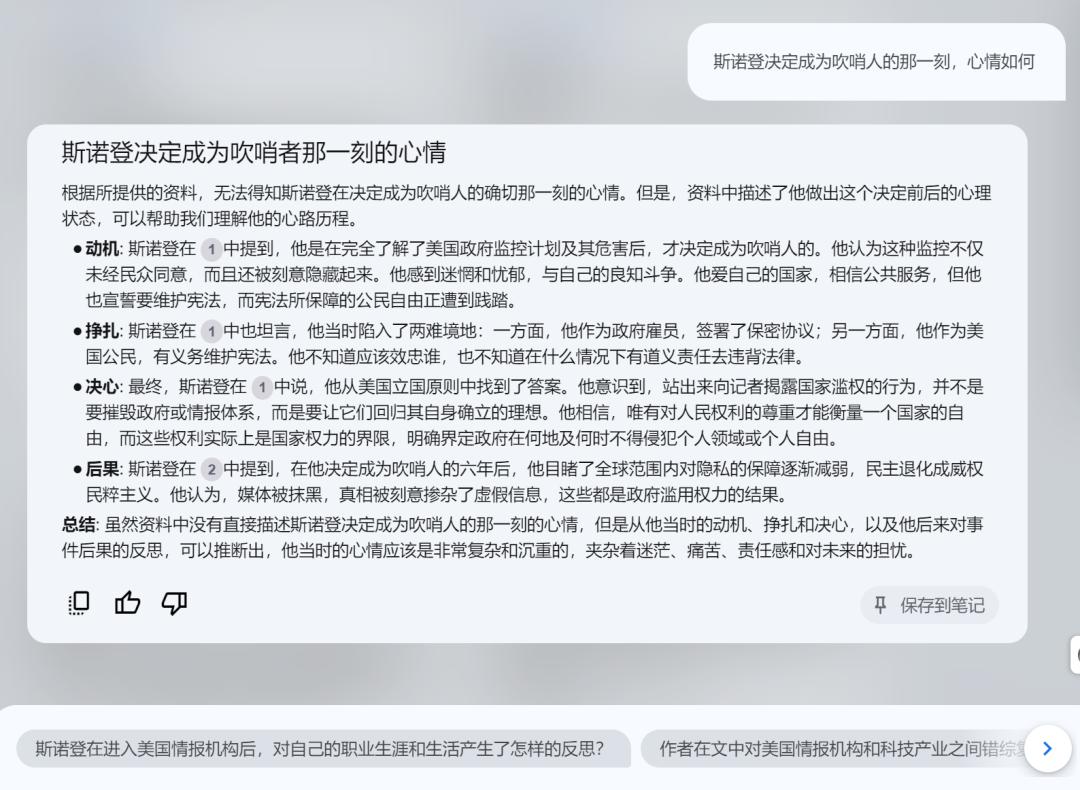 NotebookLM新功能引发网络疯传 ，AI大神、Altman大赞，一手实测来了  第19张