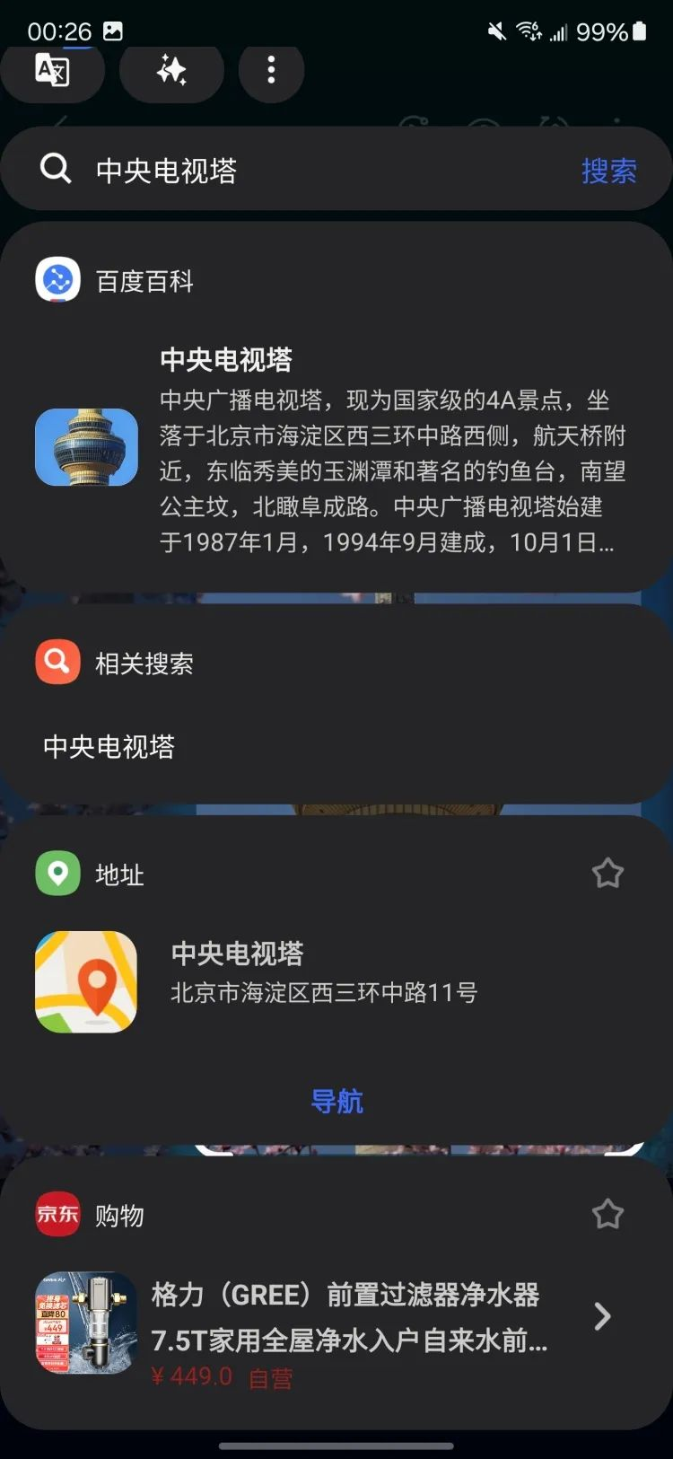 即使 iPhone 用国产 AI 也别惊讶，因为 Gemini 能做的也不多  第17张
