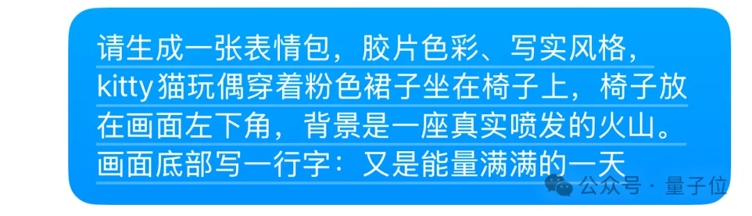 豆包学会“写字”了！秒出海报漫画表情包，运营神器get  第9张