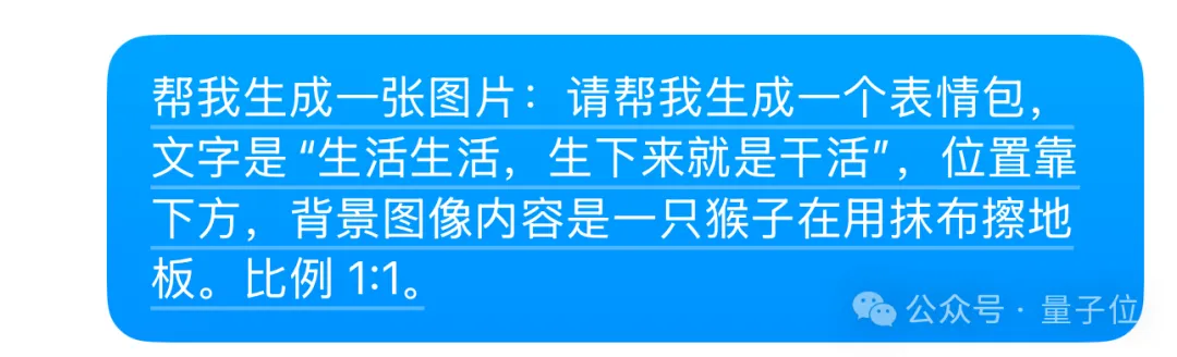 豆包学会“写字”了！秒出海报漫画表情包，运营神器get  第11张