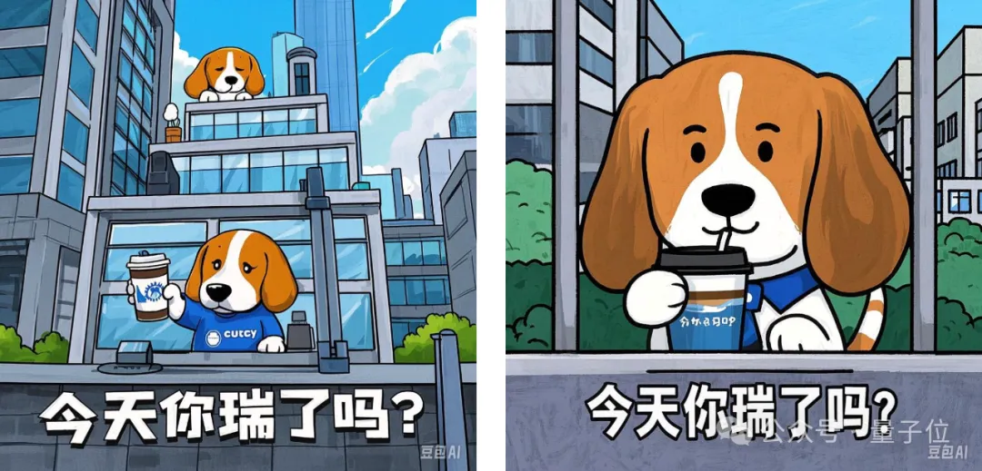 豆包学会“写字”了！秒出海报漫画表情包，运营神器get  第14张