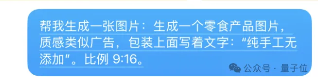 豆包学会“写字”了！秒出海报漫画表情包，运营神器get  第22张