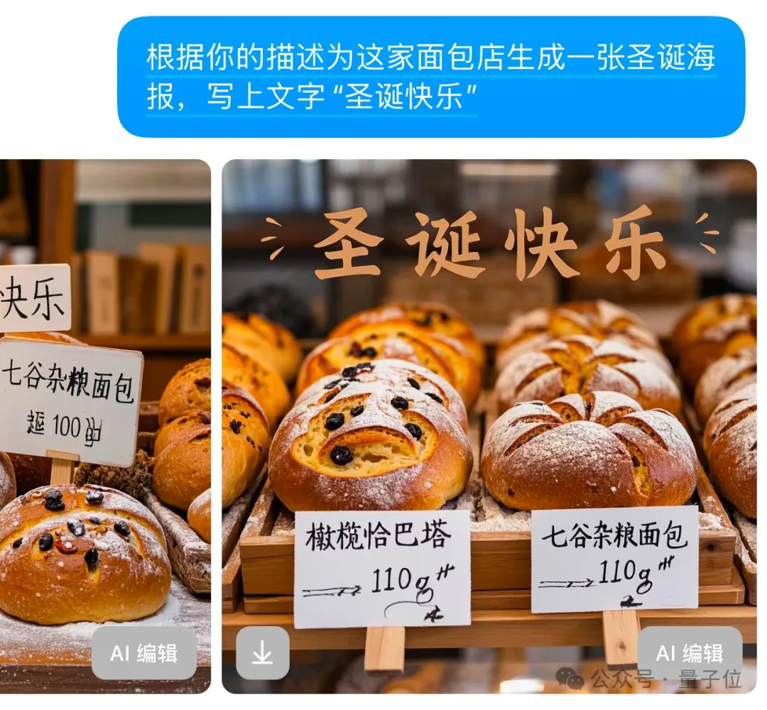 豆包学会“写字”了！秒出海报漫画表情包，运营神器get  第21张