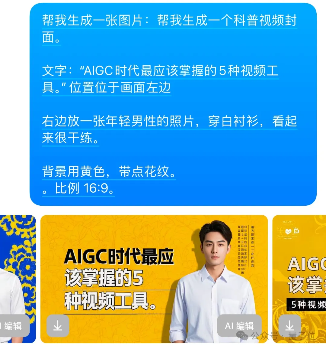 豆包学会“写字”了！秒出海报漫画表情包，运营神器get  第24张