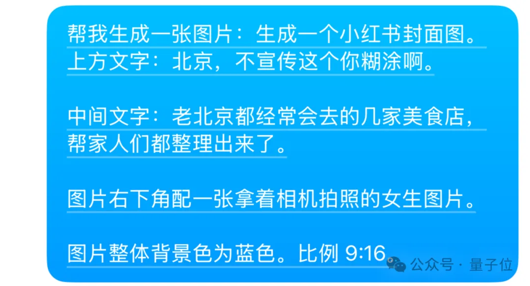 豆包学会“写字”了！秒出海报漫画表情包，运营神器get  第27张