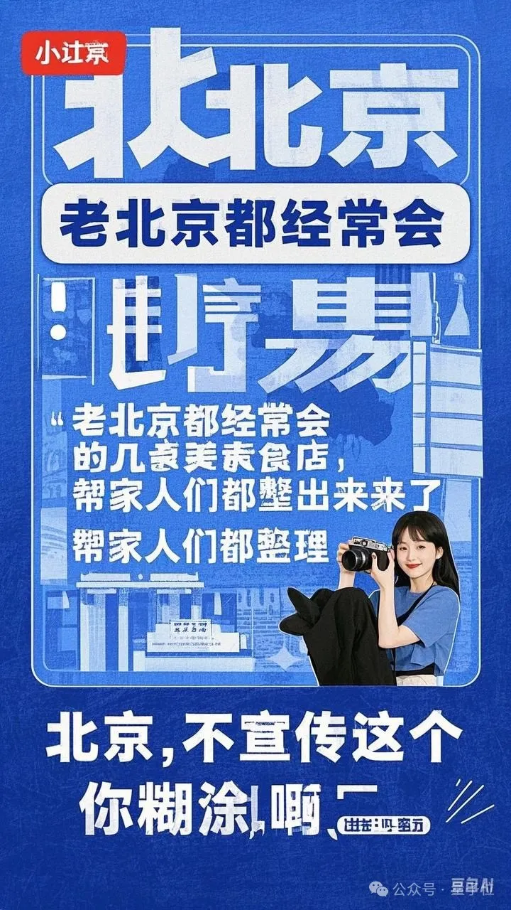 豆包学会“写字”了！秒出海报漫画表情包，运营神器get  第28张