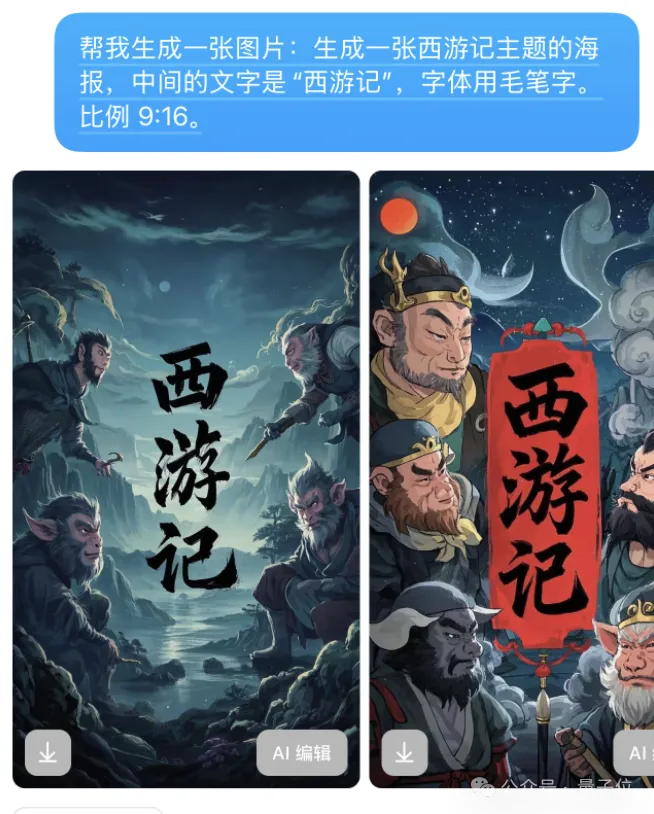 豆包学会“写字”了！秒出海报漫画表情包，运营神器get  第29张