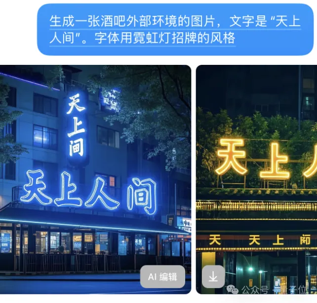 豆包学会“写字”了！秒出海报漫画表情包，运营神器get  第30张