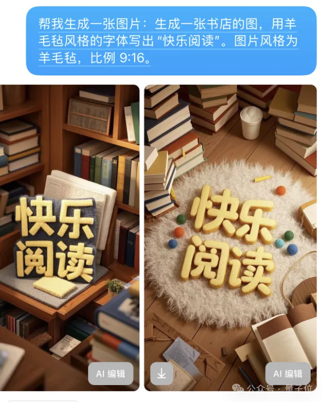 豆包学会“写字”了！秒出海报漫画表情包，运营神器get  第31张
