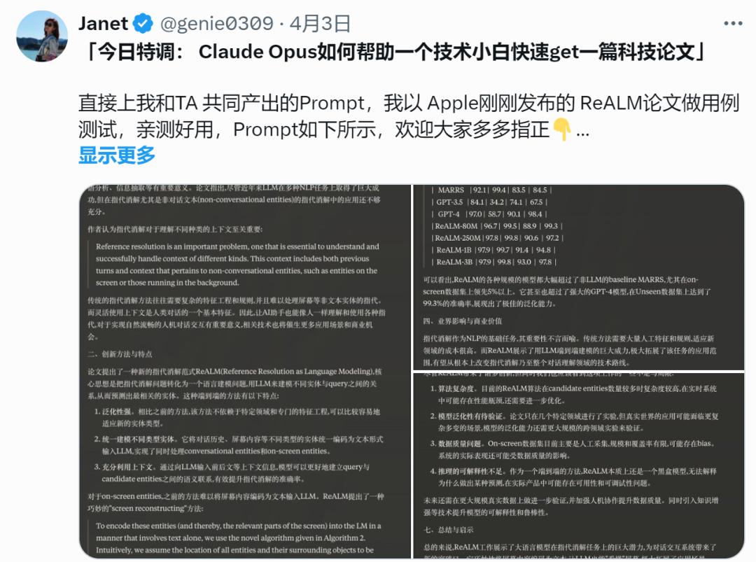 AI在用：万万没想到，科技论文还能这么读  第2张