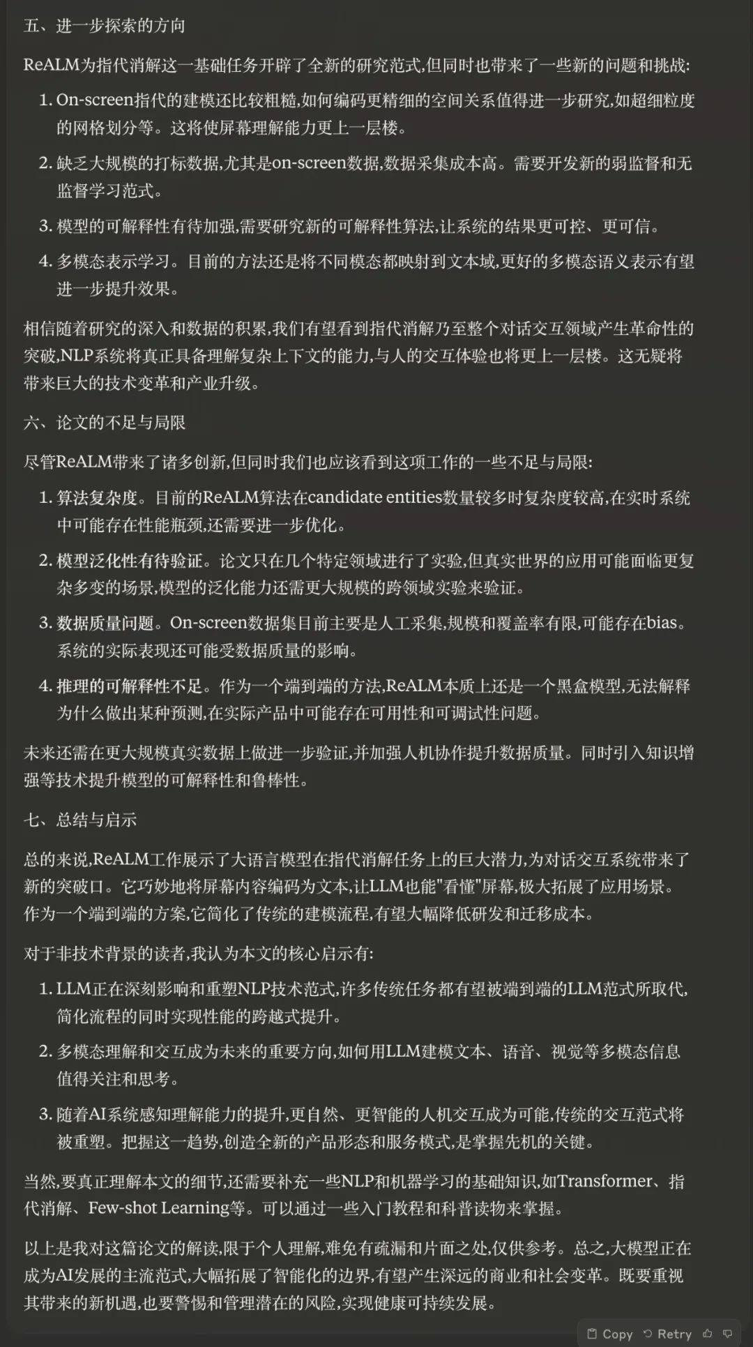 AI在用：万万没想到，科技论文还能这么读  第5张