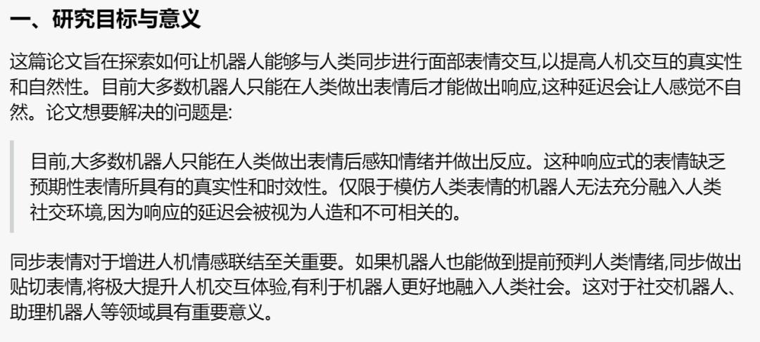 AI在用：万万没想到，科技论文还能这么读  第8张